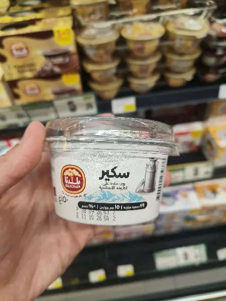 SKYR Icelandic Style Fat Free Plain Yoghurt