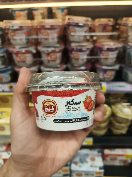 Icelandic Style Fat-Free Strawberry Fruit Yoghurt