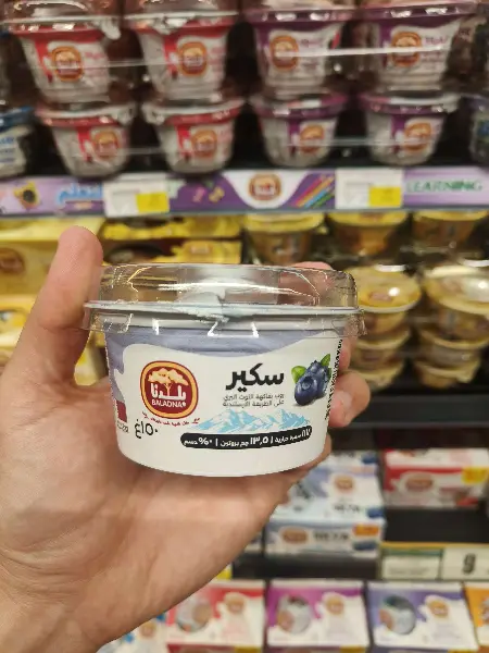 Icelandic Style Fat Free Blueberry Fruit Yoghurt